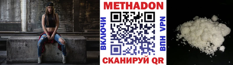 Метадон methadone  Фёдоровский 